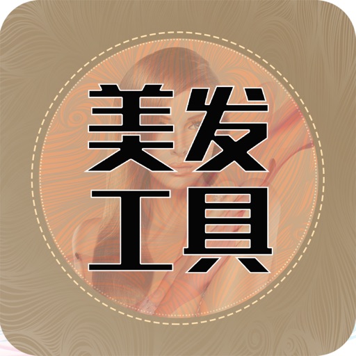 中国美发工具交易平台