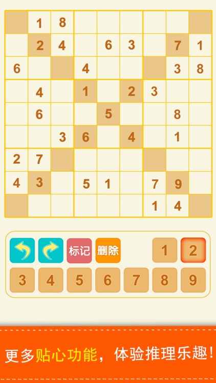 数独—经典数字趣味谜题桌游
