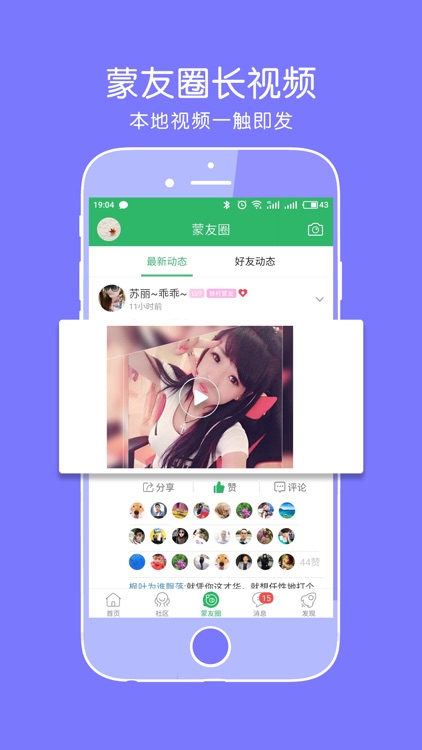 蒙城圈  一个圈子  整个蒙城