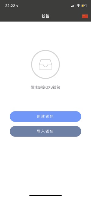 GXS Wallet(圖2)-速報App
