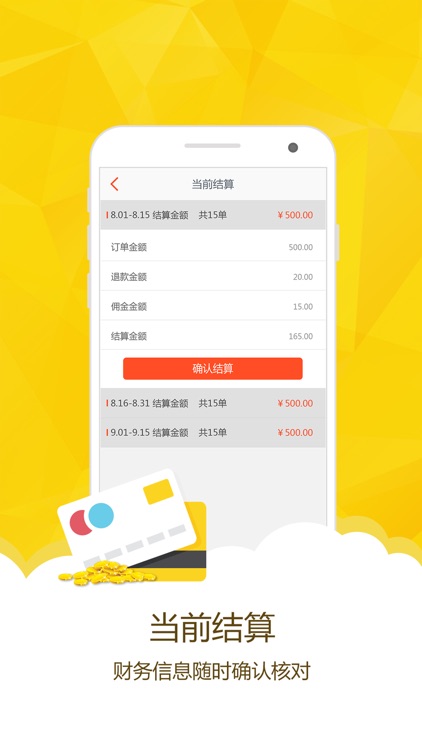 幸福平度商家版