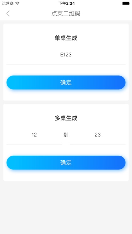易邻智慧管家 screenshot-4