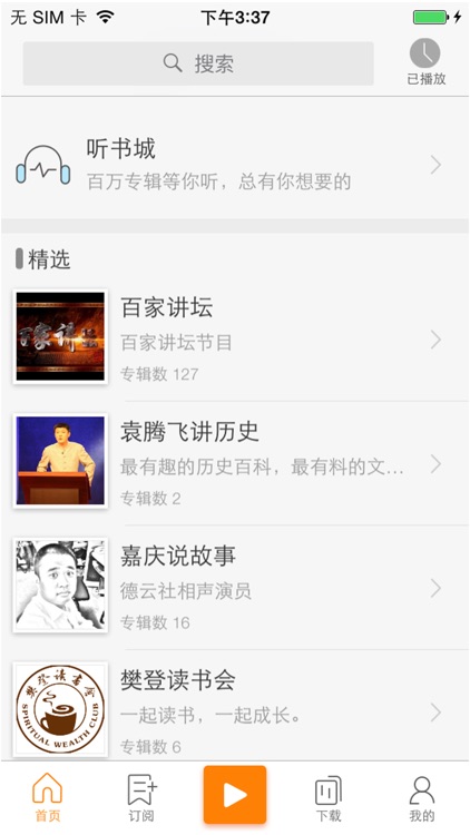 百家讲坛合集