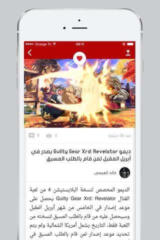 TrueGaming - ترو جيمنج screenshot 4