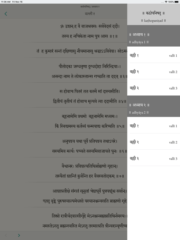 The Upanishads iPad screenshot 2 - Book app