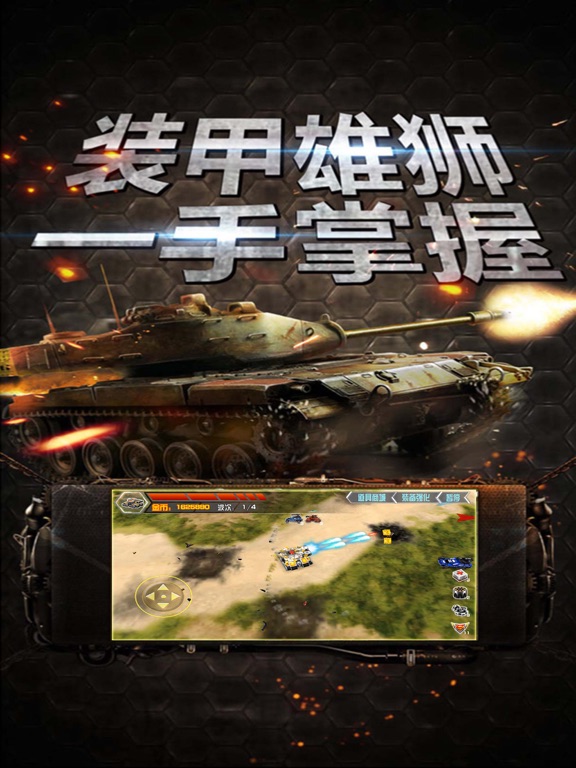 Screenshot #4 pour 3D Tank Wars-Empire World fun games