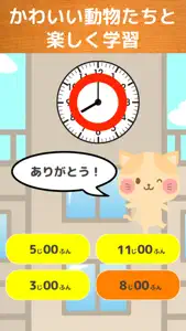 どうぶつのがっこう ーとけい編ー screenshot #4 for iPhone