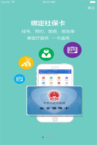 南宁智慧社保 screenshot 2