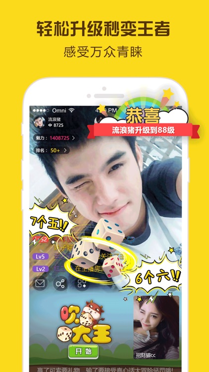 星球部落-全民面对面玩视频游戏 screenshot-3