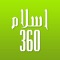 World First Quran Searchable Application