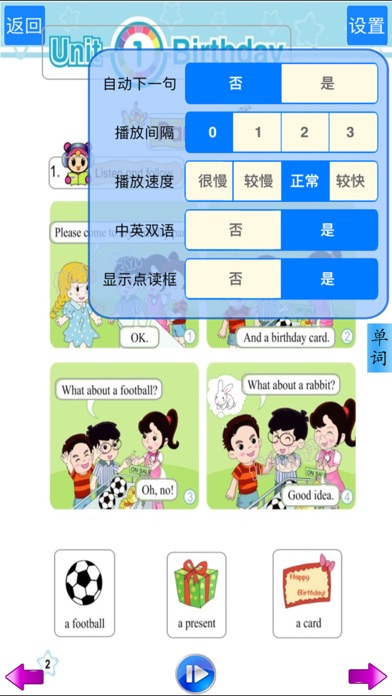 好宝贝点读机-闽教小学英语全集 screenshot 3