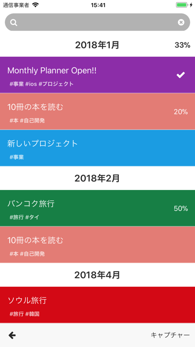 月間計画 ( Monthly Planner )のおすすめ画像3