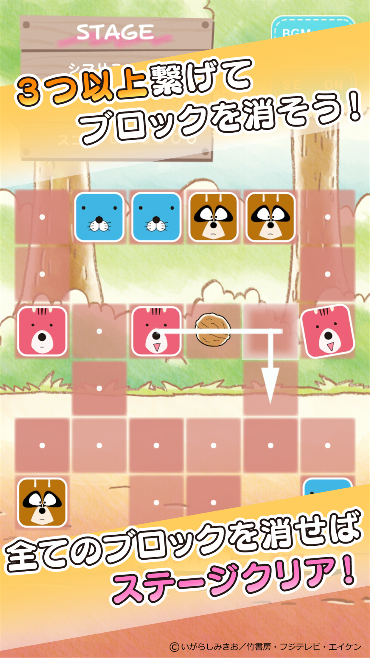 ぼのぼの ブロックパズル screenshot 3