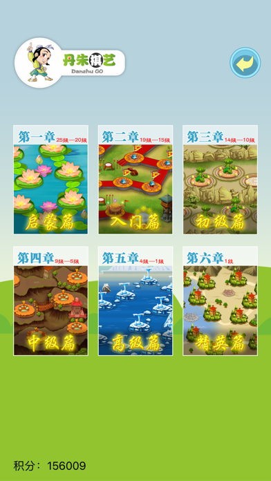 Screenshot #3 pour 丹朱围棋教室-题目练习