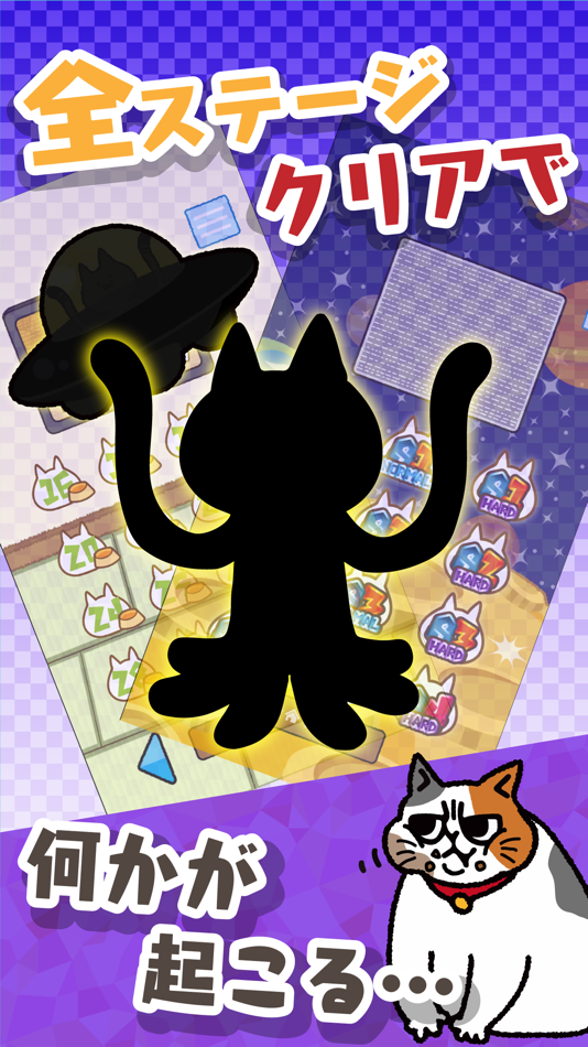 #3. はらぺこ猫のえさ探し -脱出ゲーム (iOS) От: Inbility Co.,Ltd.