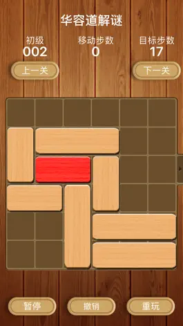 Game screenshot Unblock-Classic puzzle game apk
