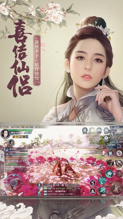 择天记 screenshot-4