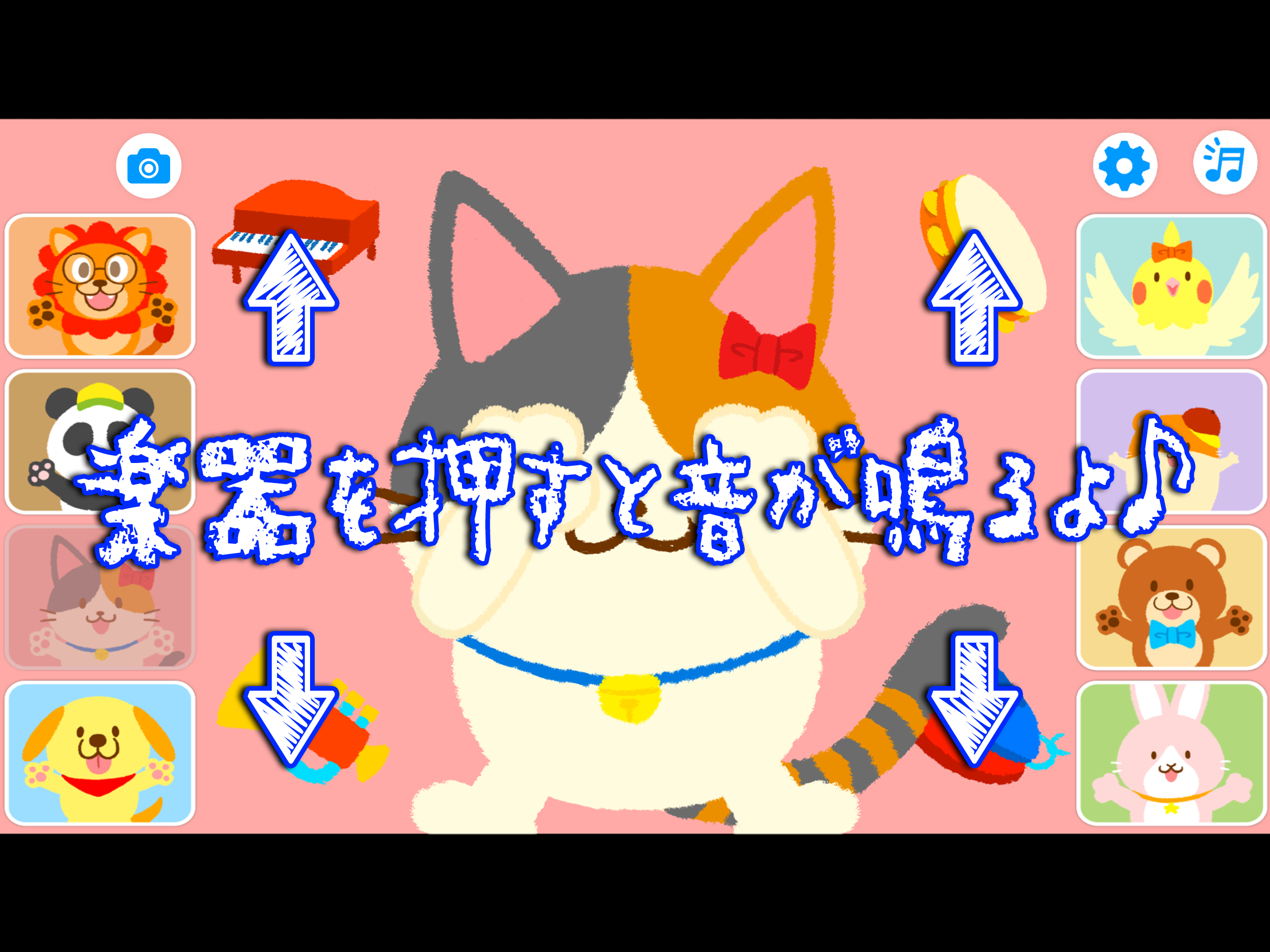 いないいないばぁ! わんわん、ねこちゃんみいつけた！ screenshot 10