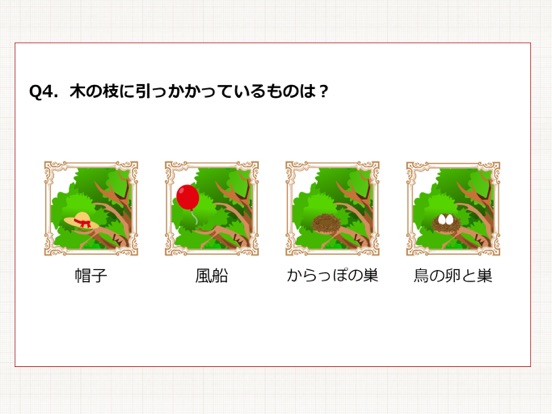 自己分析「箱庭セラピー」のおすすめ画像4