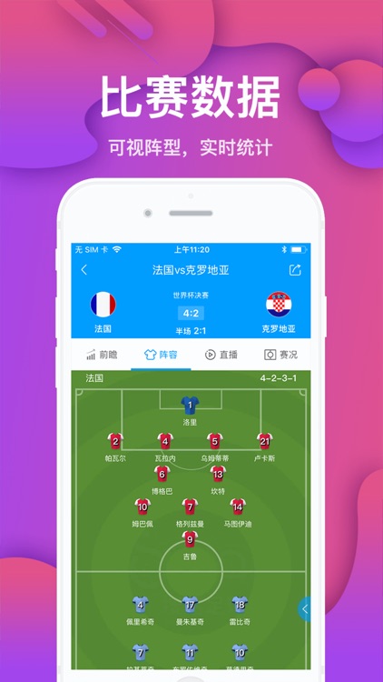搜达足球-体育视频直播软件 screenshot-4