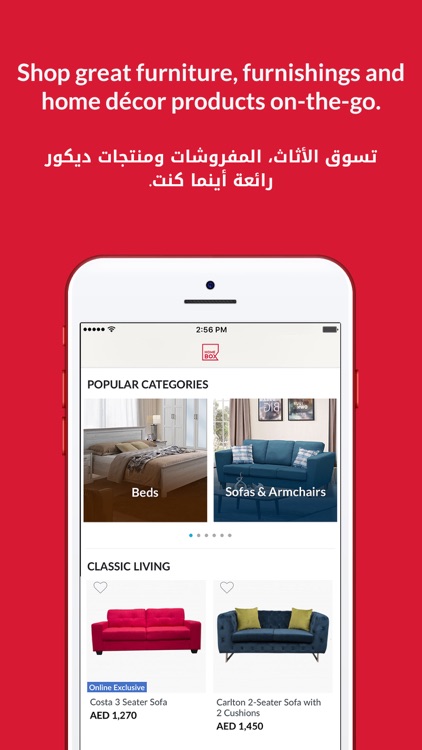 Home Box Online - عروض هوم بوك