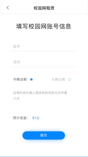 LinkHust_校园网(圖3)-速報App