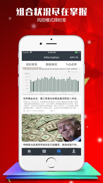 融信期货-香港全球期货平台 screenshot-3