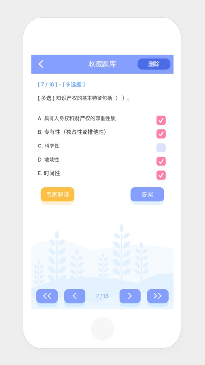 考试通——二级建造师
