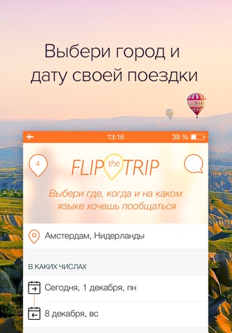 Flip the trip — my travel apps screenshot 2