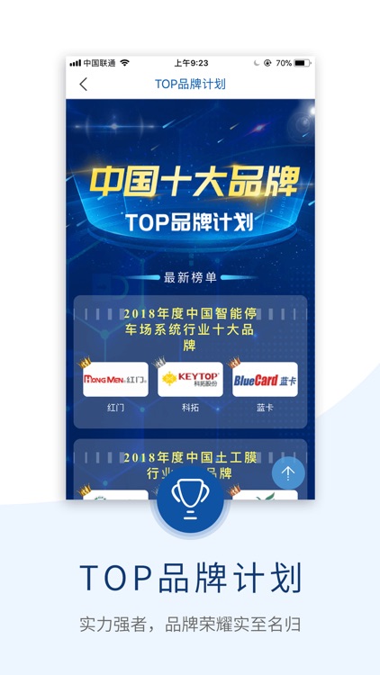 品评网（官方版） screenshot-4