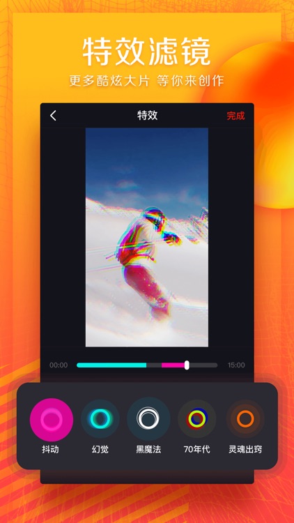 火山小视频 - 分享生活,让世界为你点赞 screenshot-4