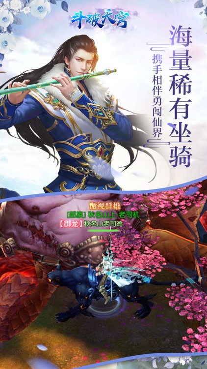 斗破天穹-重返斗破大陆,热血来战!