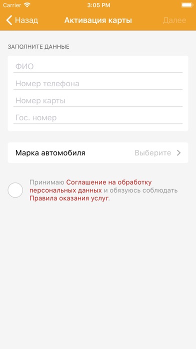 Служба помощи на дорогах screenshot 4