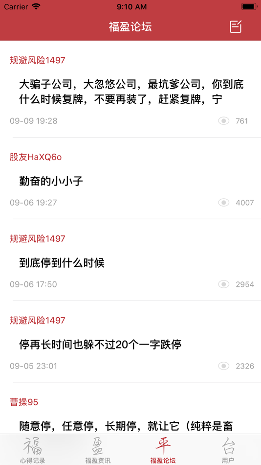 #5. 福盈平台-财经论坛 (iOS) Podle: Madrona Limbaco
