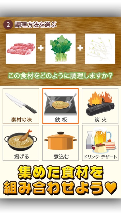 韓国料理の達人~つくって売ってお店をでっかく!~