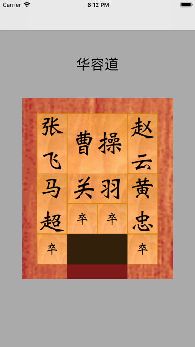 Demoiselle2 screenshot