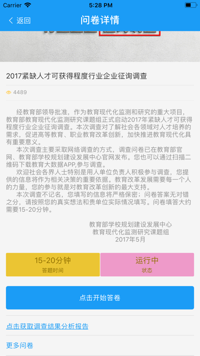 未来教育2035 screenshot 3