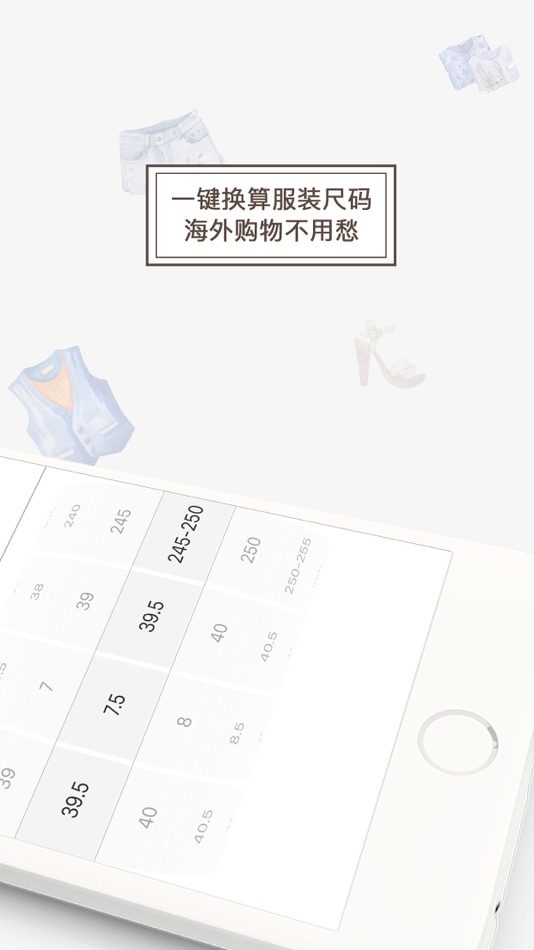 #2. 服装尺码换算 (iOS) 由: zhenyu song