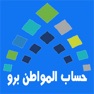 Get أخبار حساب المواطن برو for iOS, iPhone, iPad Aso Report