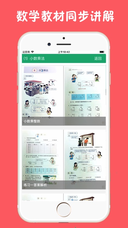 小学五年级上册数学辅导视频和练习题-帝源教育