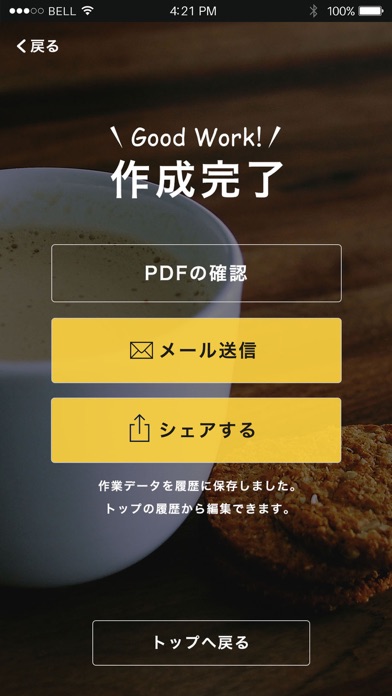 写真報告書作成 Standardのスクリーンショット3 写真報告書作成 Standardのスクリーンショット3
