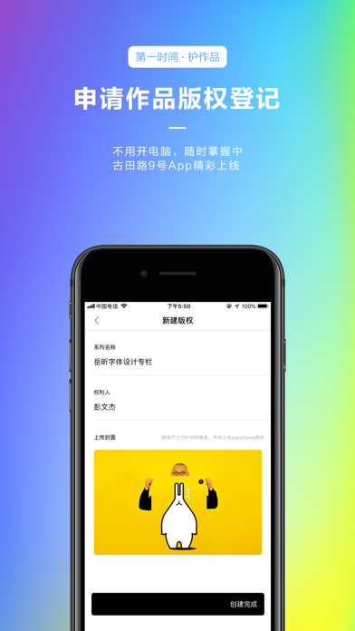 Screenshot #1 pour 古田路9号