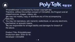 ipolytalkkorean problems & solutions and troubleshooting guide - 2