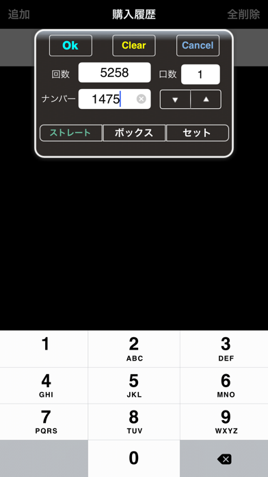 iGotcha4のおすすめ画像2