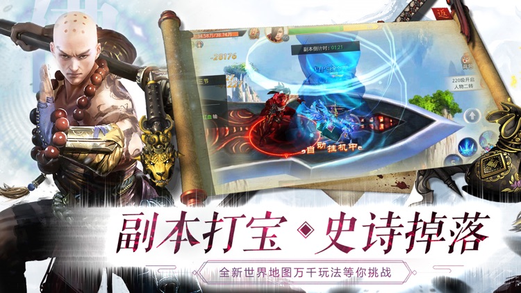 弑佛录:一念成佛一念成魔