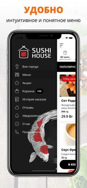 SUSHI HOUSE | Беларусь(圖2)-速報App