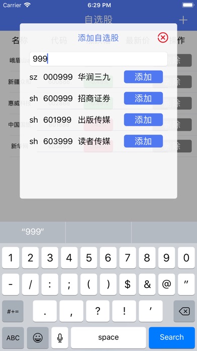 东翌期权宝 screenshot 2