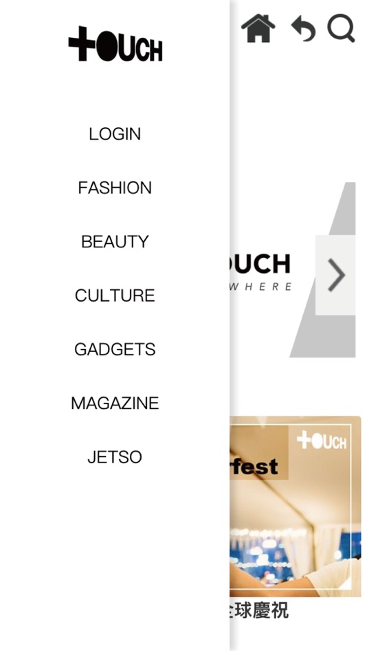#2. 東TOUCH (iOS) Podle: Sing Tao Magazine Group Ltd