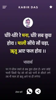 kabir ke dohe with meaning in hindi - कबीर के दोहे айфон картинки 4