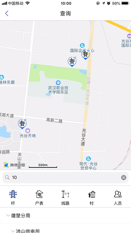 一步路 screenshot-3